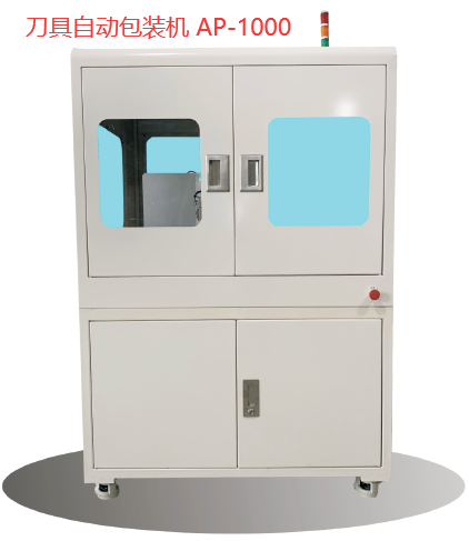 DGD刀具自動包裝機(jī).png